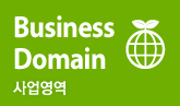 사업영역