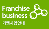 체인사업안내