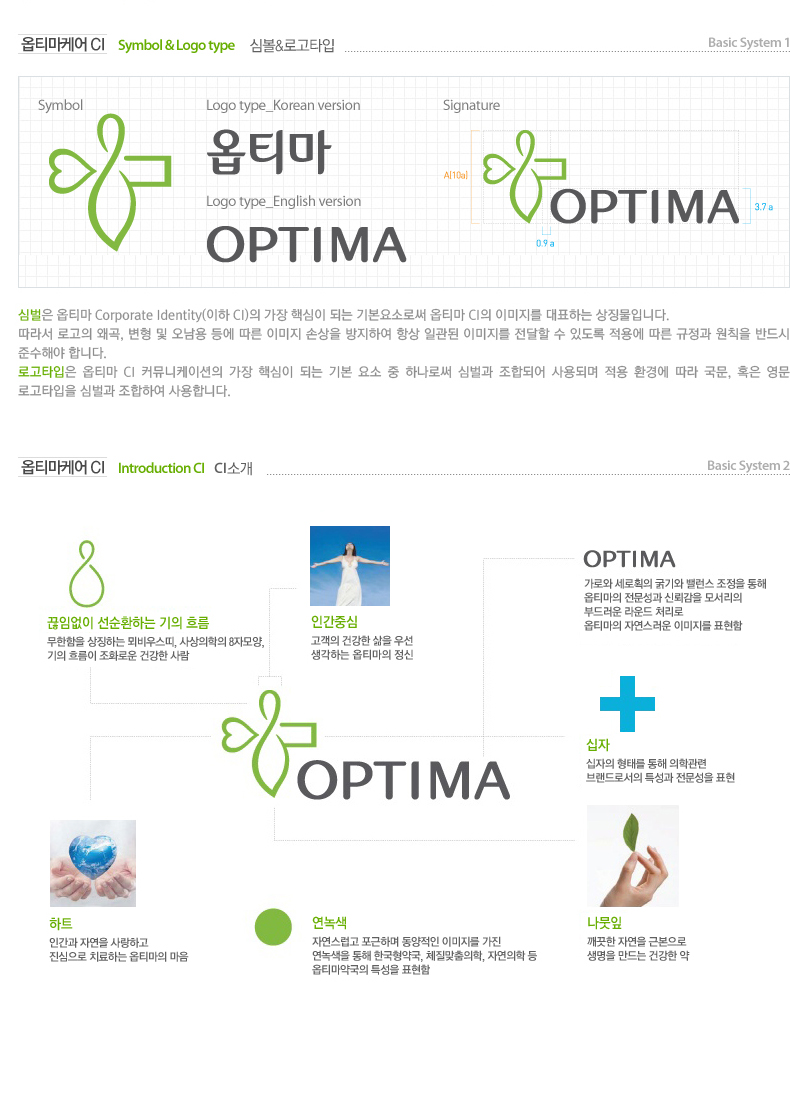 브랜드 CI