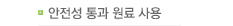 FDA테스트통과제품