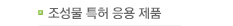 특허제품