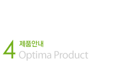 제품안내