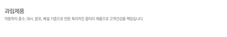 한방과립제